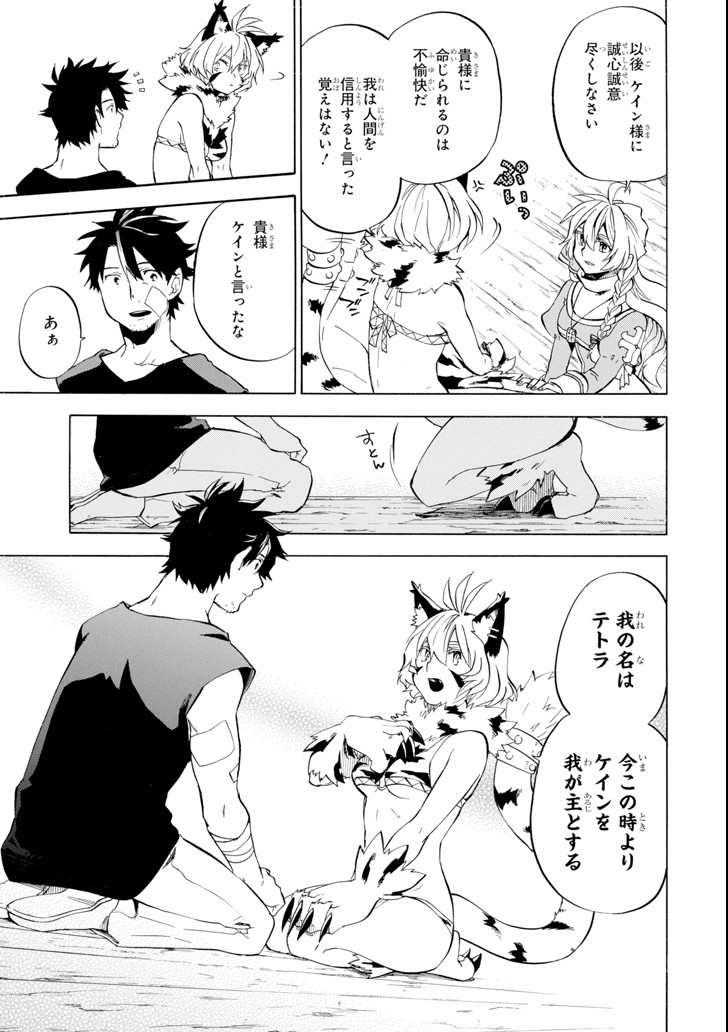 Ossan Boukensha Kein no Zenkou Chap 10 - Next Chap 11