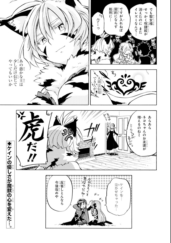 Ossan Boukensha Kein no Zenkou Chap 10 - Next Chap 11