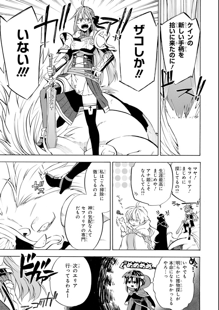 Ossan Boukensha Kein no Zenkou Chap 10 - Next Chap 11