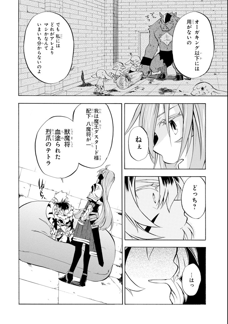 Ossan Boukensha Kein no Zenkou Chap 10 - Next Chap 11