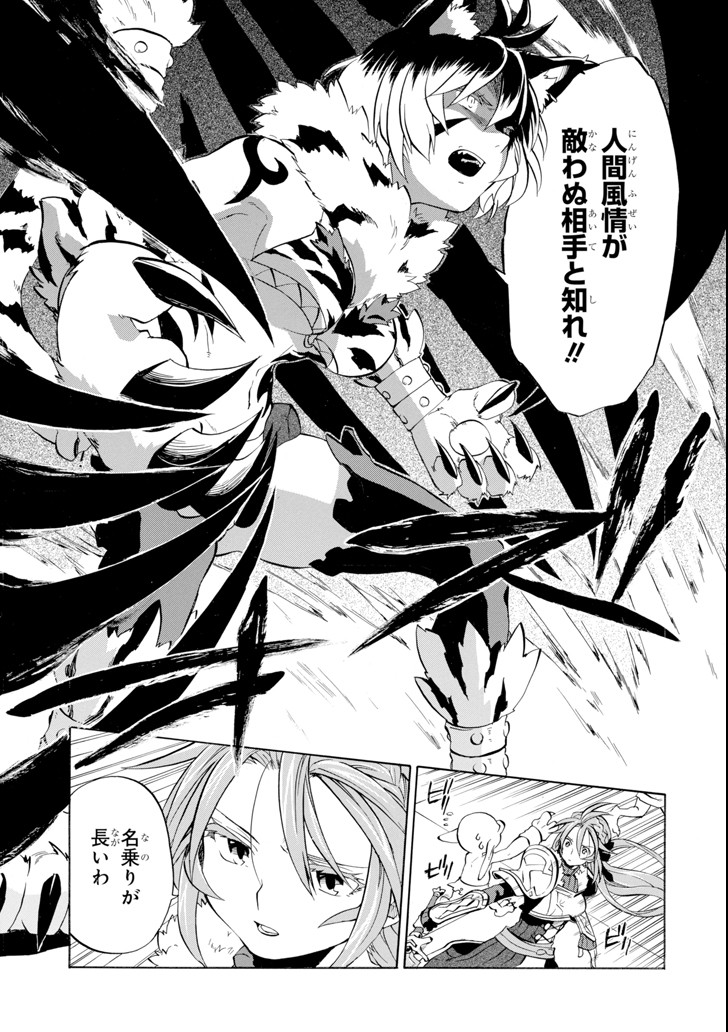 Ossan Boukensha Kein no Zenkou Chap 10 - Next Chap 11