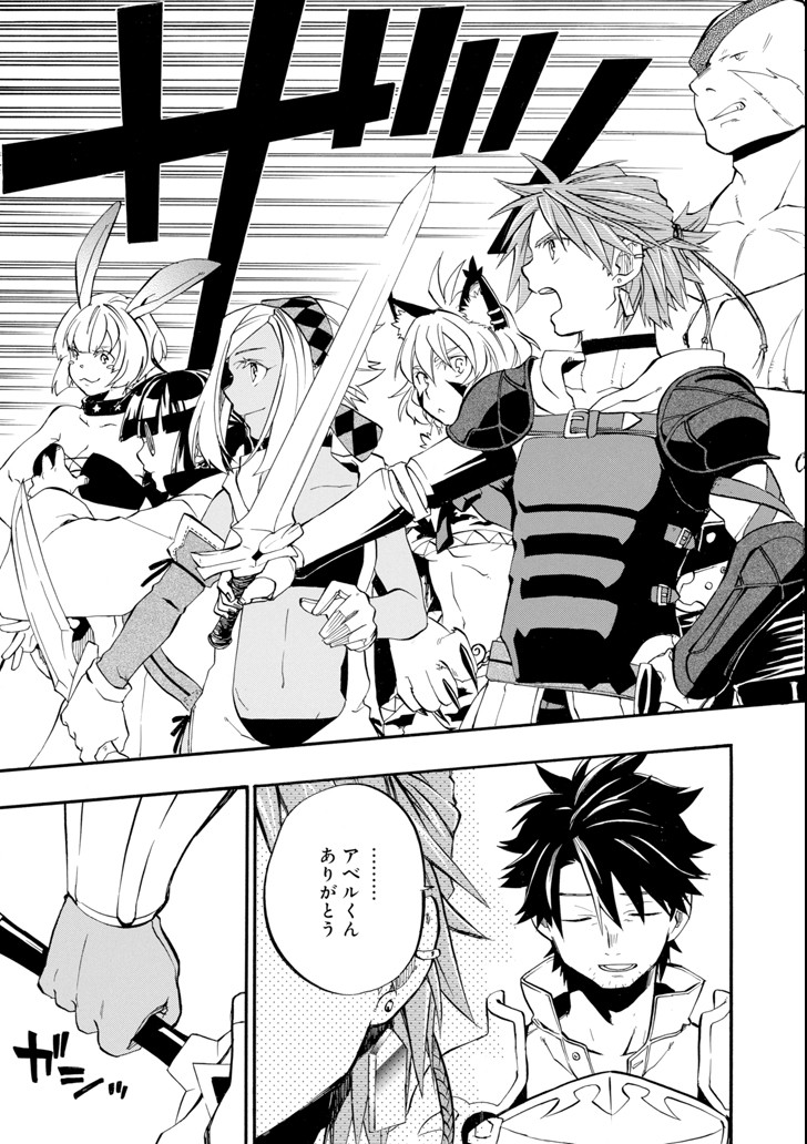 Ossan Boukensha Kein no Zenkou Chap 11 - Next Chap 12