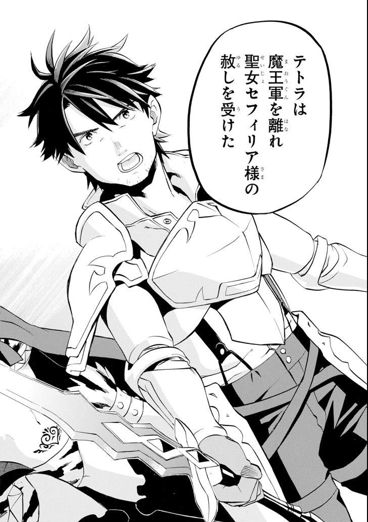 Ossan Boukensha Kein no Zenkou Chap 11 - Next Chap 12