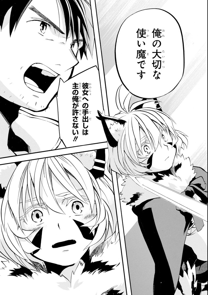 Ossan Boukensha Kein no Zenkou Chap 11 - Next Chap 12