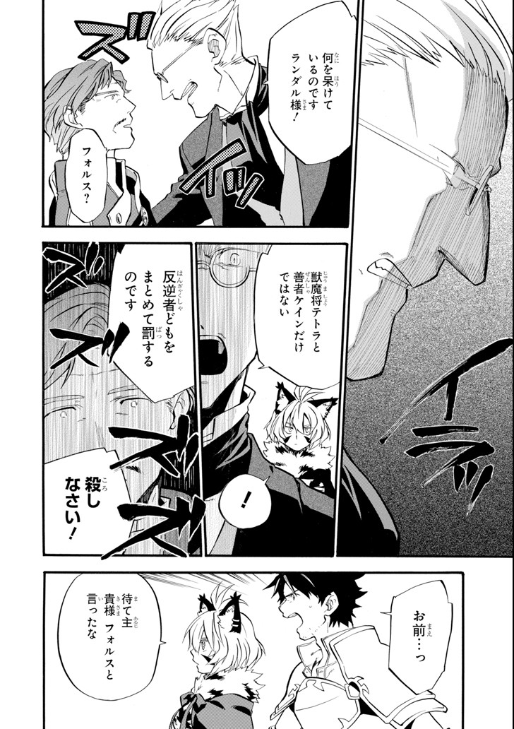 Ossan Boukensha Kein no Zenkou Chap 11 - Next Chap 12