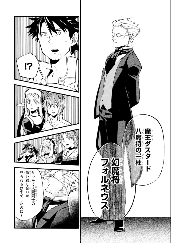 Ossan Boukensha Kein no Zenkou Chap 11 - Next Chap 12