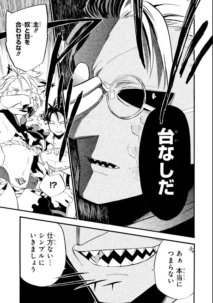 Ossan Boukensha Kein no Zenkou Chap 11 - Next Chap 12