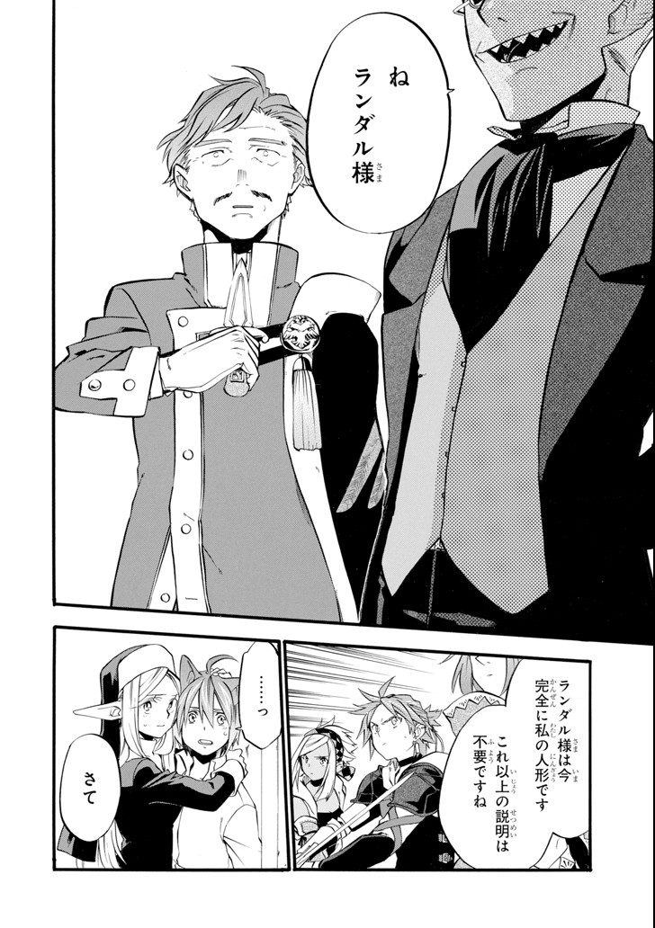 Ossan Boukensha Kein no Zenkou Chap 11 - Next Chap 12