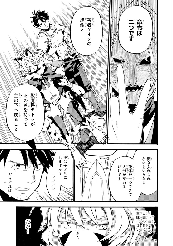 Ossan Boukensha Kein no Zenkou Chap 11 - Next Chap 12