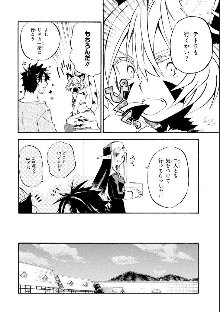 Ossan Boukensha Kein no Zenkou Chap 11 - Next Chap 12