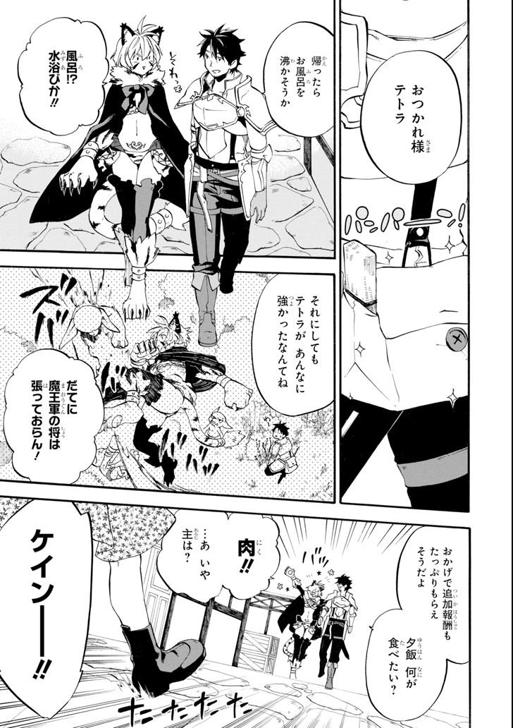 Ossan Boukensha Kein no Zenkou Chap 11 - Next Chap 12