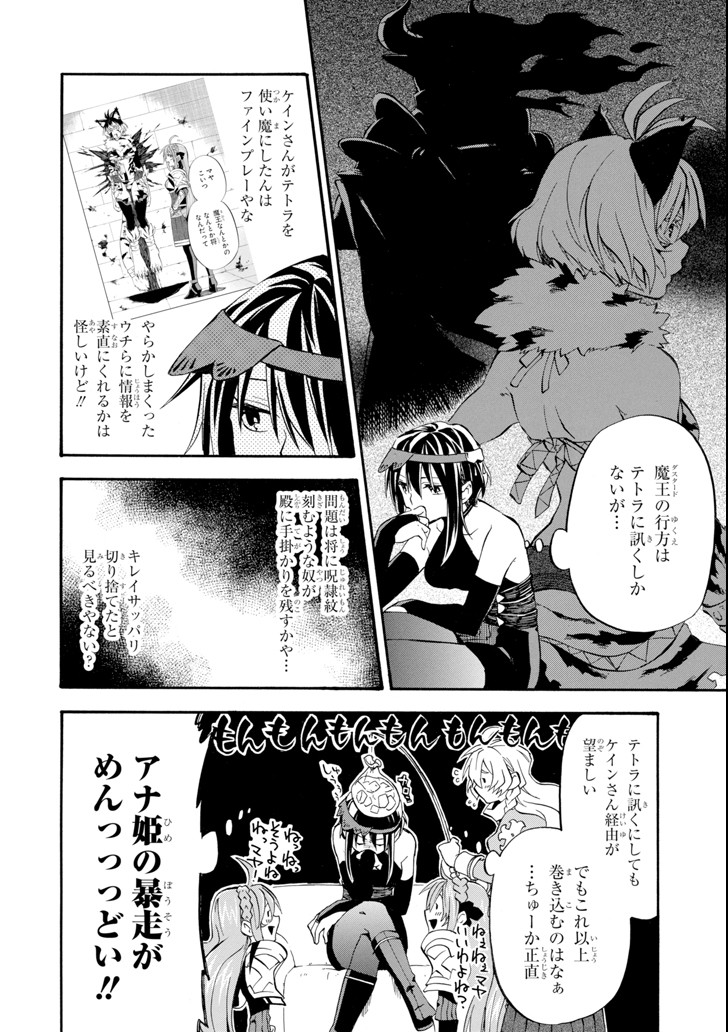 Ossan Boukensha Kein no Zenkou Chap 11 - Next Chap 12