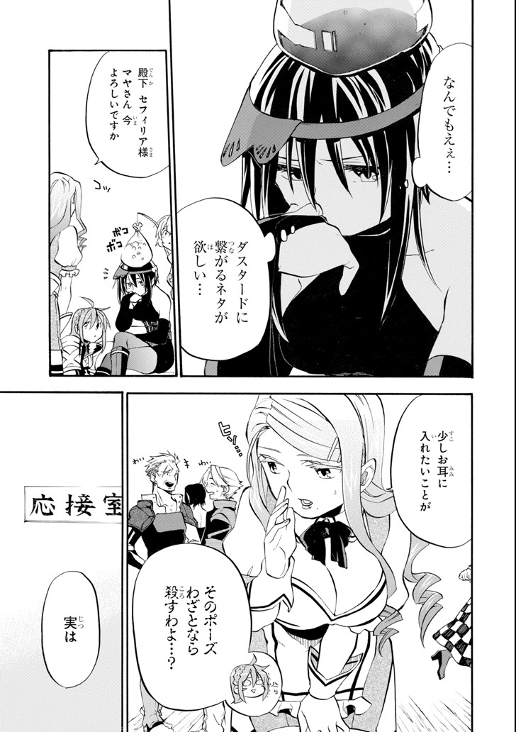 Ossan Boukensha Kein no Zenkou Chap 11 - Next Chap 12