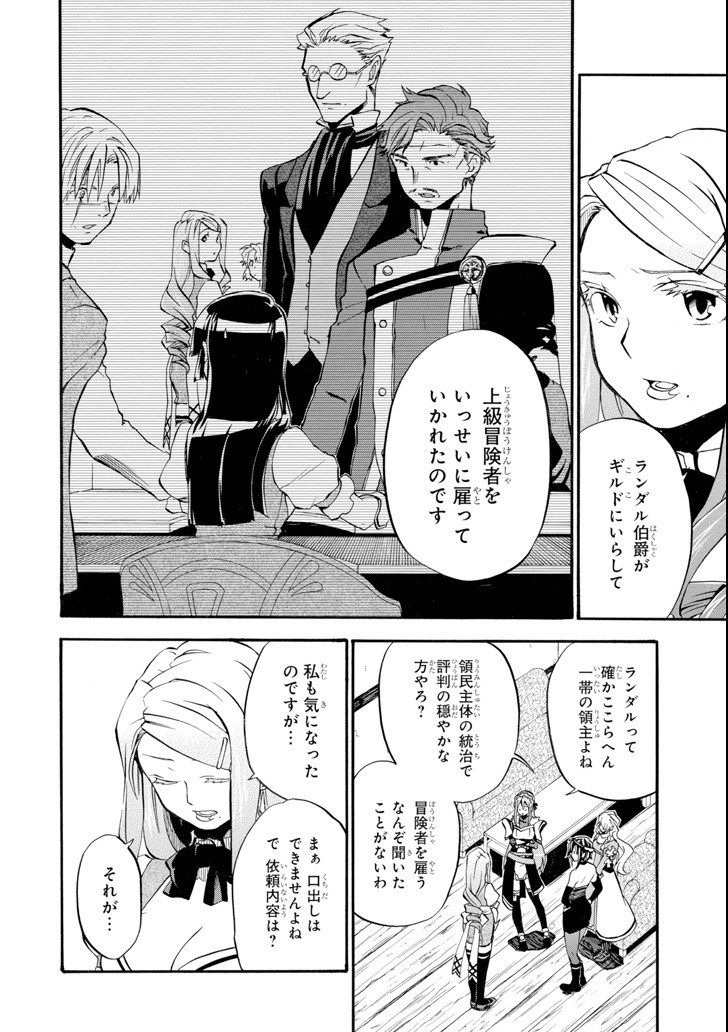 Ossan Boukensha Kein no Zenkou Chap 11 - Next Chap 12