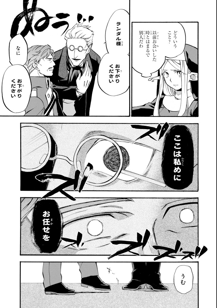 Ossan Boukensha Kein no Zenkou Chap 11 - Next Chap 12