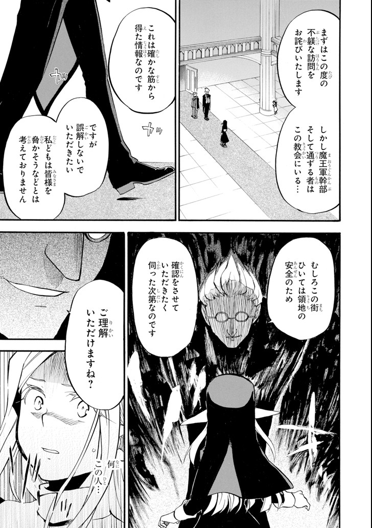 Ossan Boukensha Kein no Zenkou Chap 11 - Next Chap 12