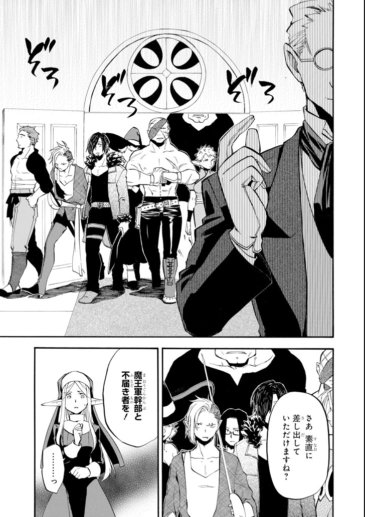 Ossan Boukensha Kein no Zenkou Chap 11 - Next Chap 12