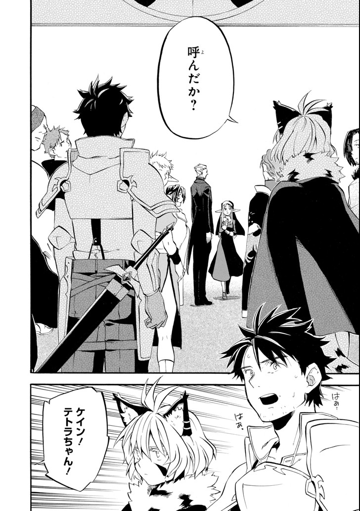 Ossan Boukensha Kein no Zenkou Chap 11 - Next Chap 12