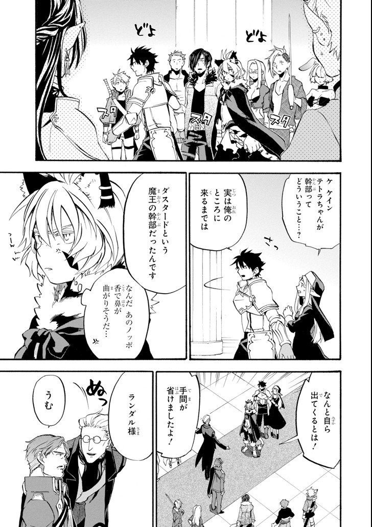 Ossan Boukensha Kein no Zenkou Chap 11 - Next Chap 12