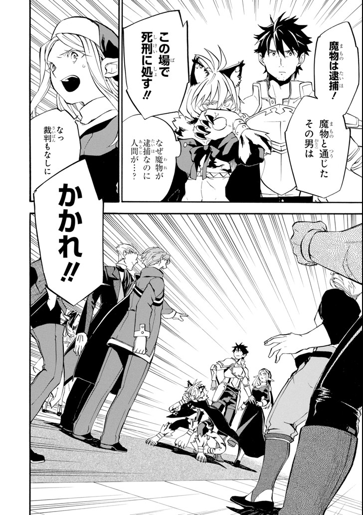 Ossan Boukensha Kein no Zenkou Chap 11 - Next Chap 12