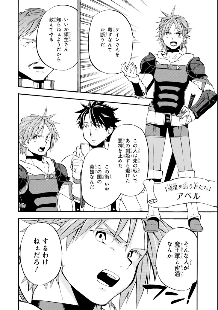 Ossan Boukensha Kein no Zenkou Chap 11 - Next Chap 12