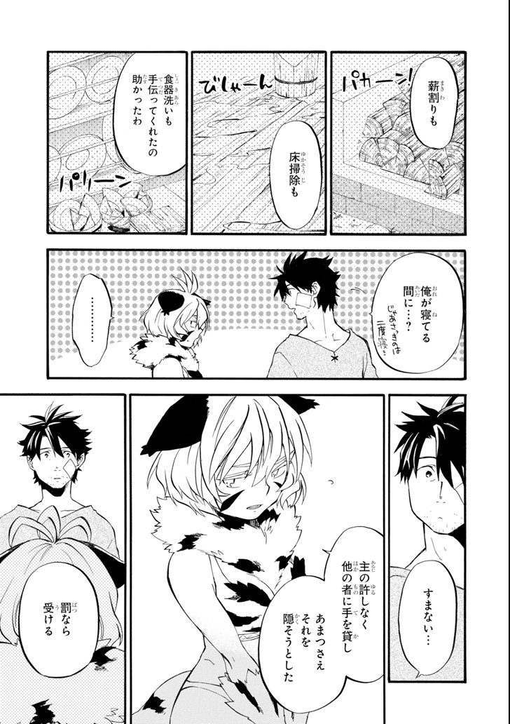 Ossan Boukensha Kein no Zenkou Chap 11 - Next Chap 12