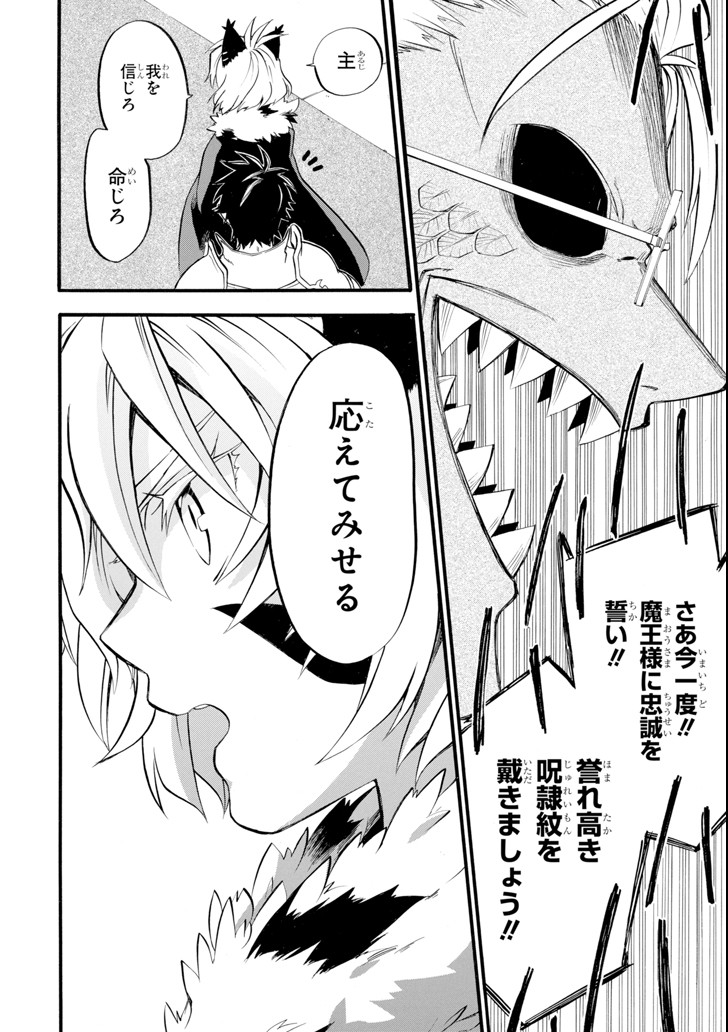 Ossan Boukensha Kein no Zenkou Chap 11 - Next Chap 12