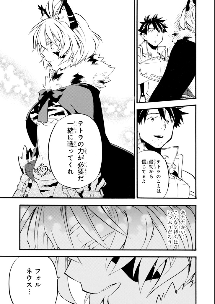 Ossan Boukensha Kein no Zenkou Chap 11 - Next Chap 12