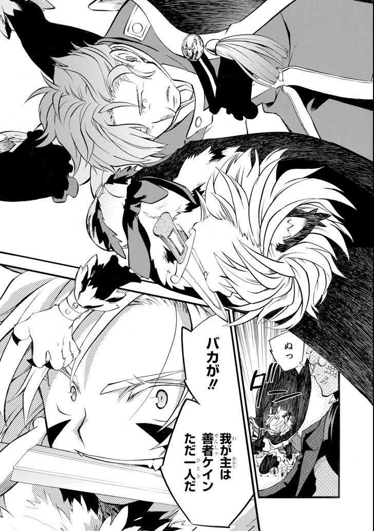 Ossan Boukensha Kein no Zenkou Chap 11 - Next Chap 12