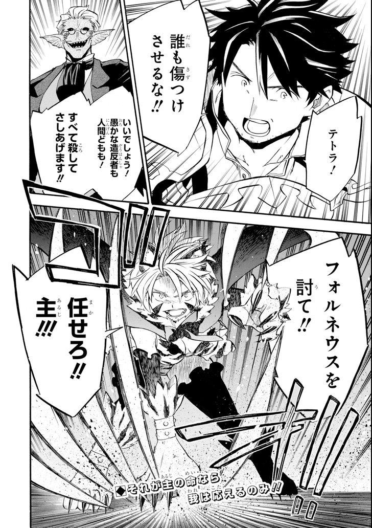 Ossan Boukensha Kein no Zenkou Chap 11 - Next Chap 12