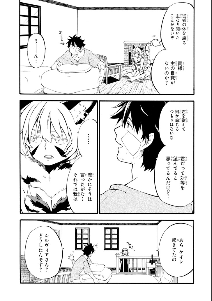 Ossan Boukensha Kein no Zenkou Chap 11 - Next Chap 12