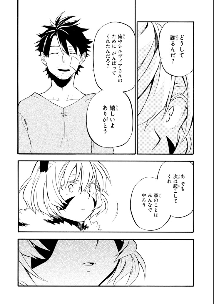 Ossan Boukensha Kein no Zenkou Chap 11 - Next Chap 12