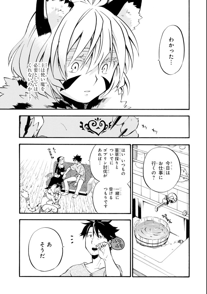 Ossan Boukensha Kein no Zenkou Chap 11 - Next Chap 12