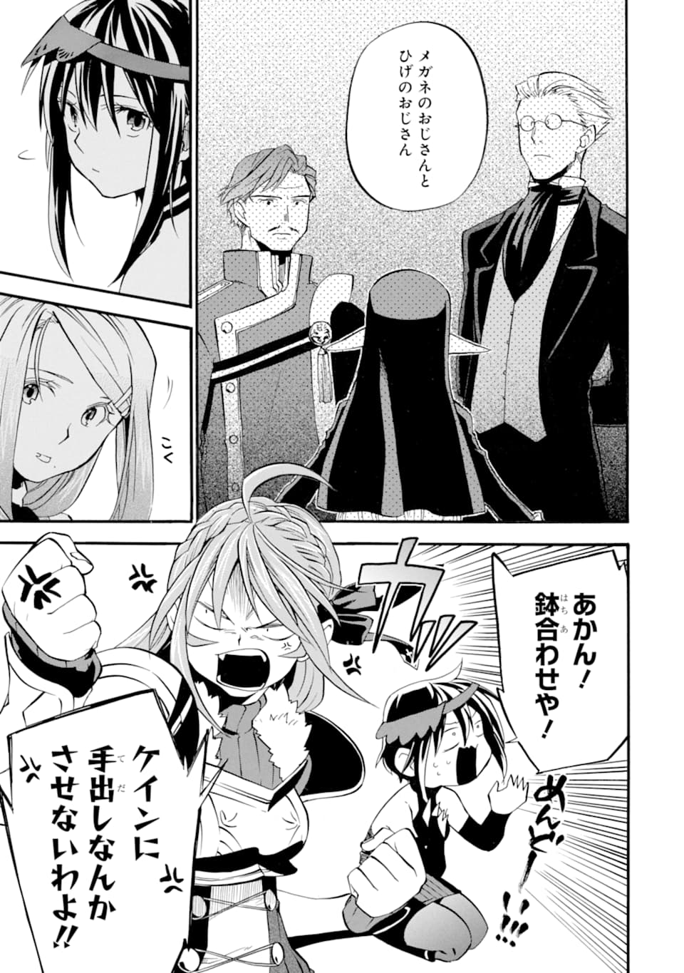 Ossan Boukensha Kein no Zenkou Chap 12 - Next Chap 13