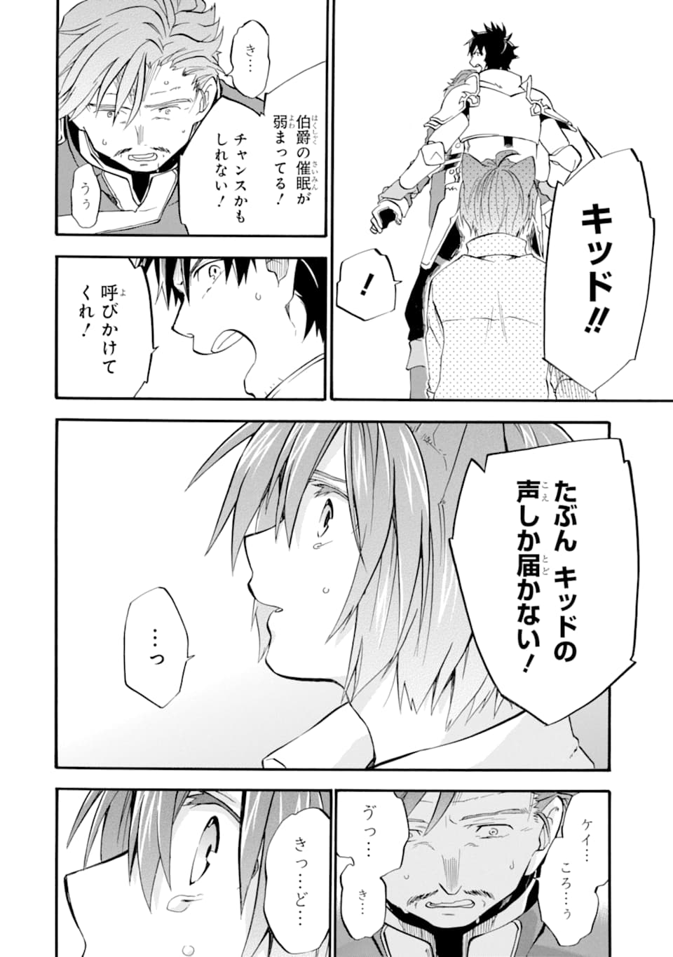 Ossan Boukensha Kein no Zenkou Chap 12 - Next Chap 13