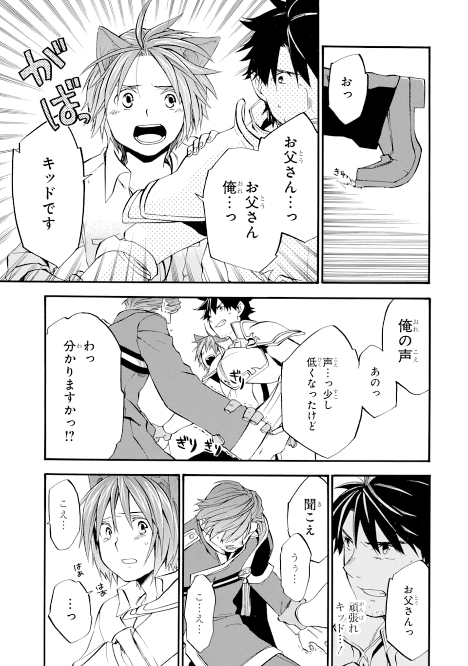 Ossan Boukensha Kein no Zenkou Chap 12 - Next Chap 13