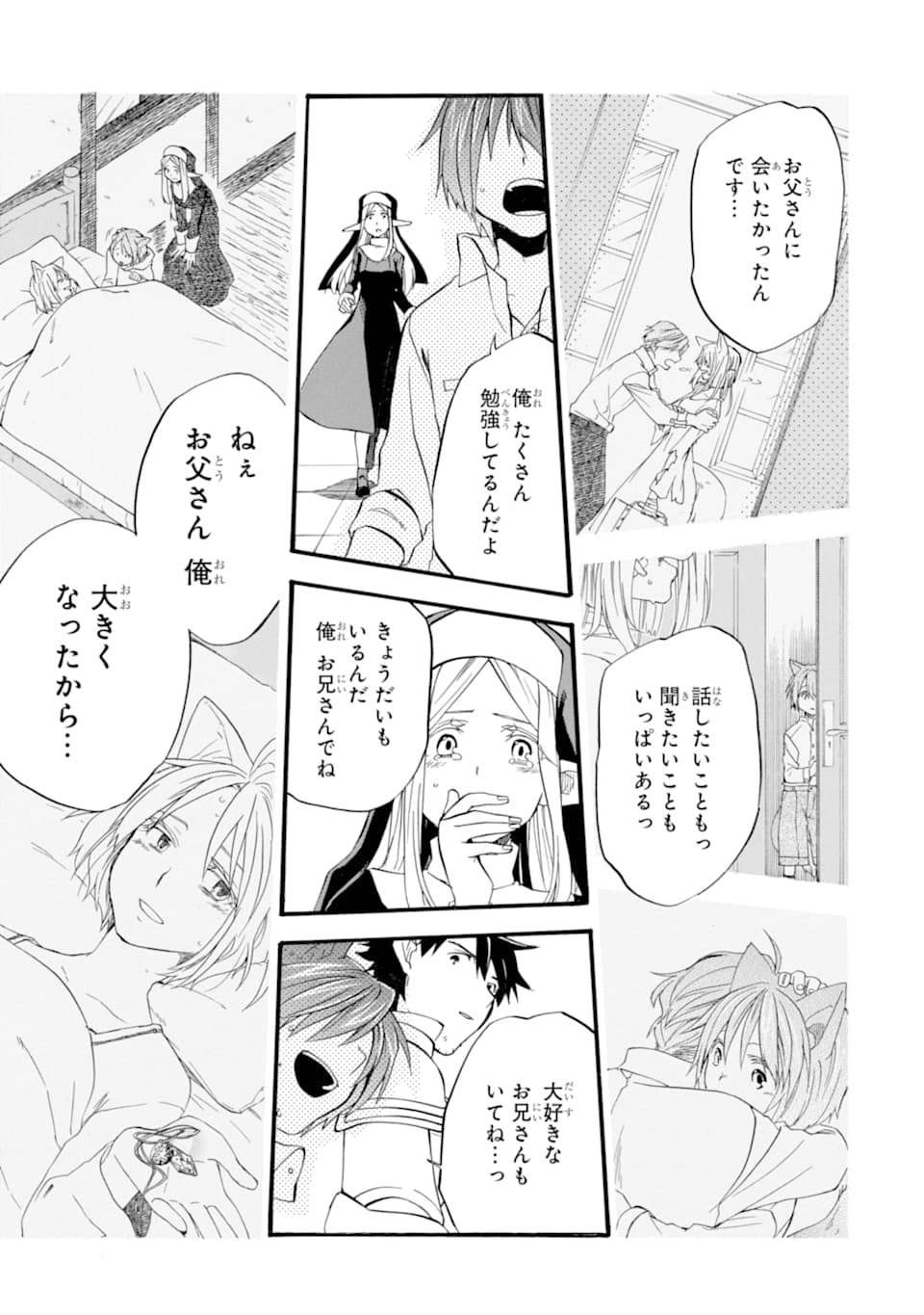 Ossan Boukensha Kein no Zenkou Chap 12 - Next Chap 13