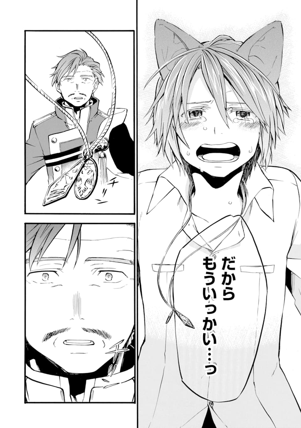 Ossan Boukensha Kein no Zenkou Chap 12 - Next Chap 13