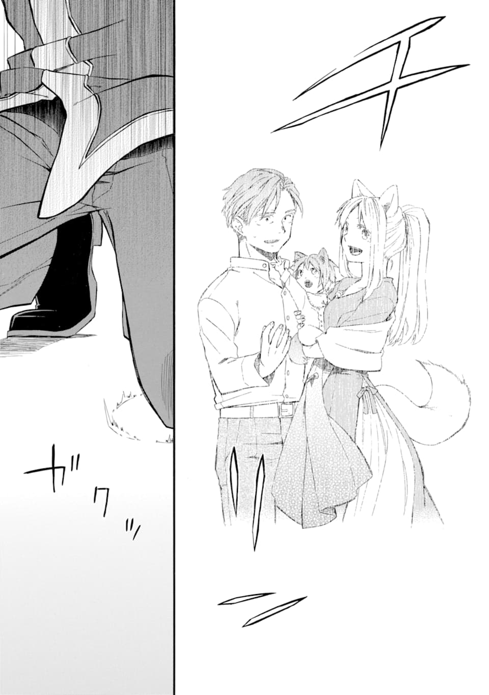 Ossan Boukensha Kein no Zenkou Chap 12 - Next Chap 13