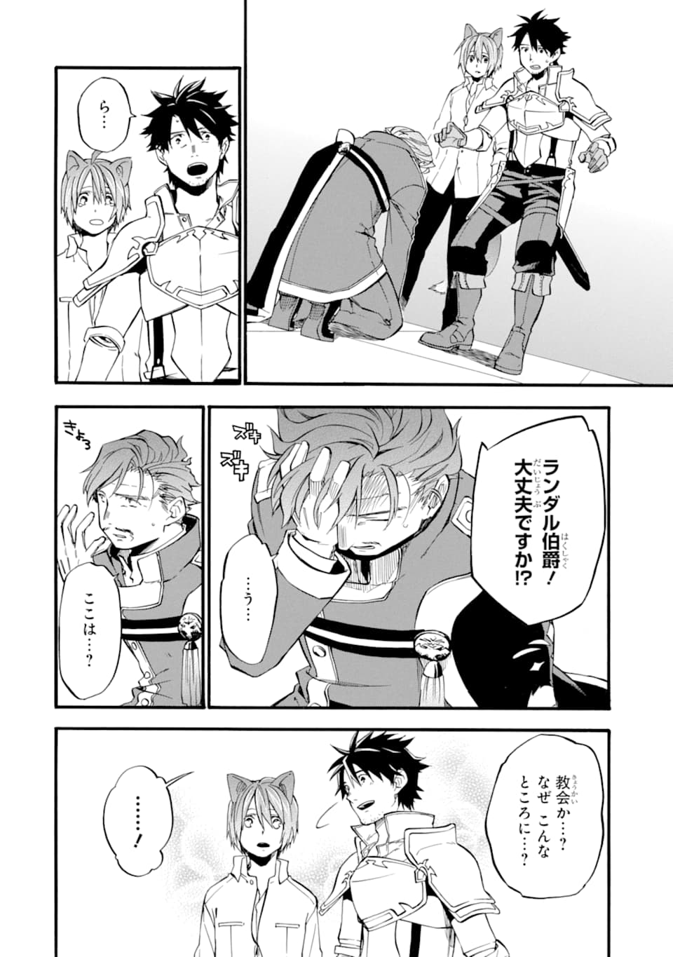 Ossan Boukensha Kein no Zenkou Chap 12 - Next Chap 13