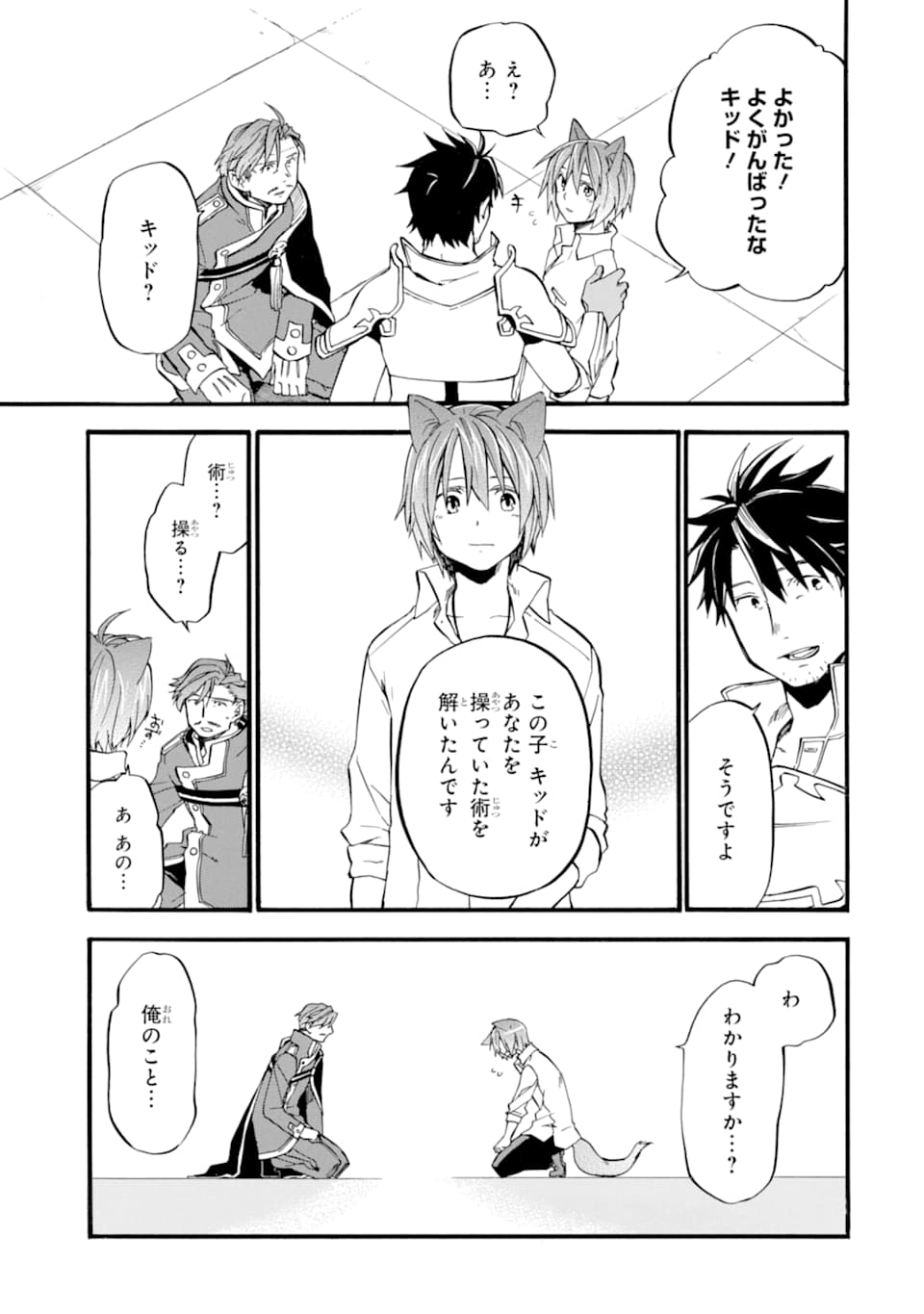 Ossan Boukensha Kein no Zenkou Chap 12 - Next Chap 13