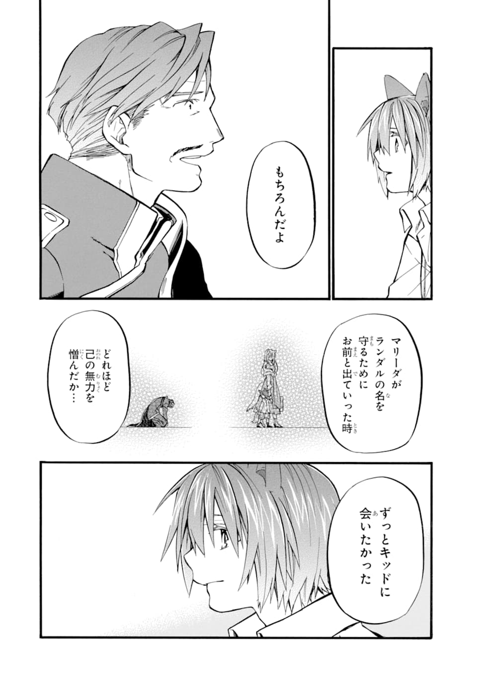 Ossan Boukensha Kein no Zenkou Chap 12 - Next Chap 13