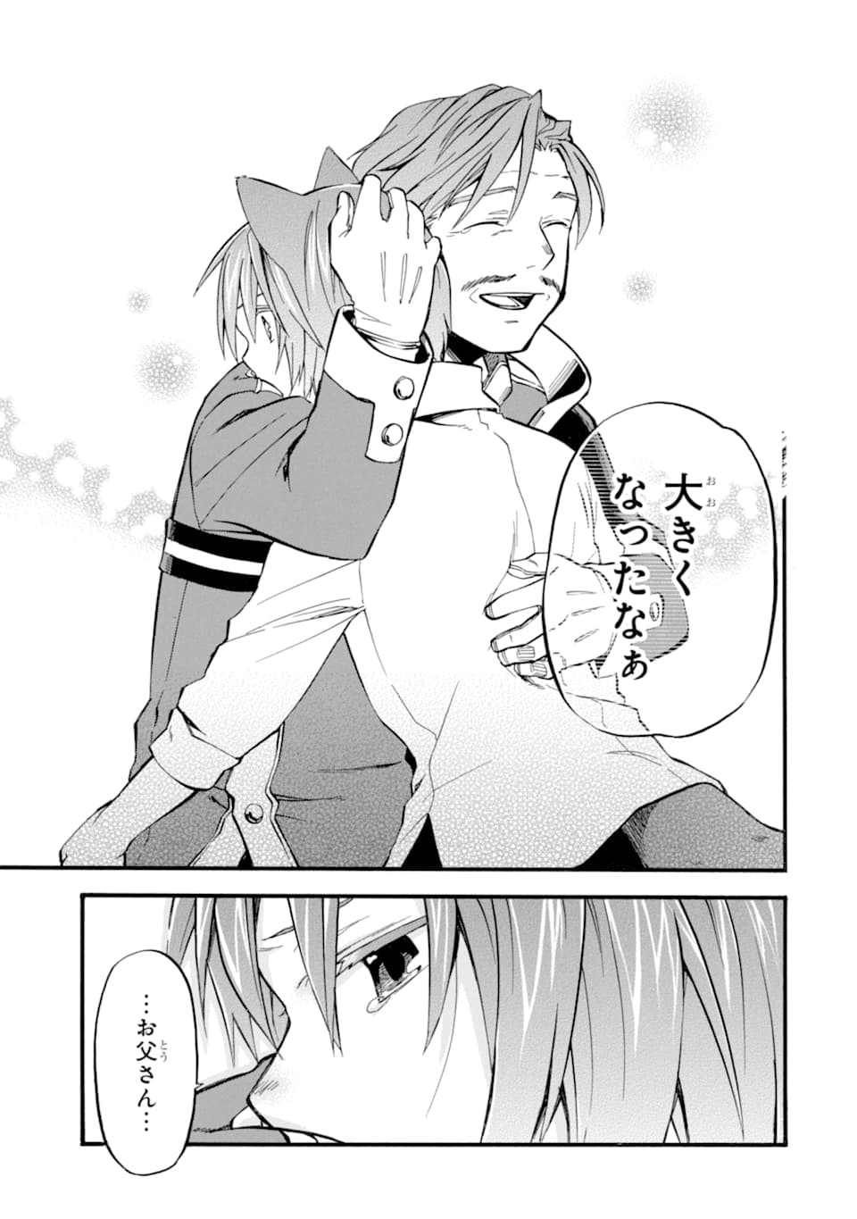 Ossan Boukensha Kein no Zenkou Chap 12 - Next Chap 13