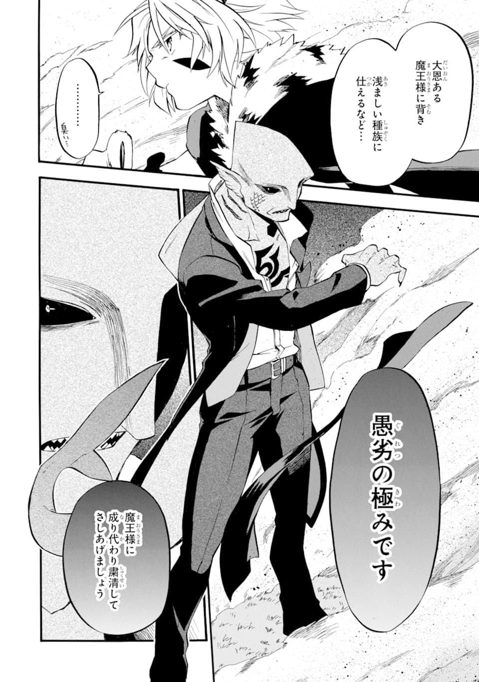 Ossan Boukensha Kein no Zenkou Chap 12 - Next Chap 13