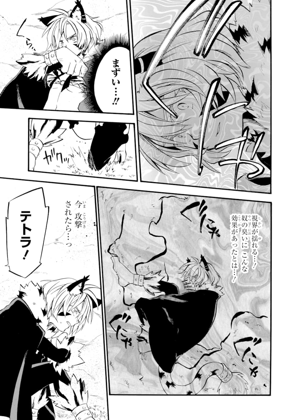 Ossan Boukensha Kein no Zenkou Chap 12 - Next Chap 13