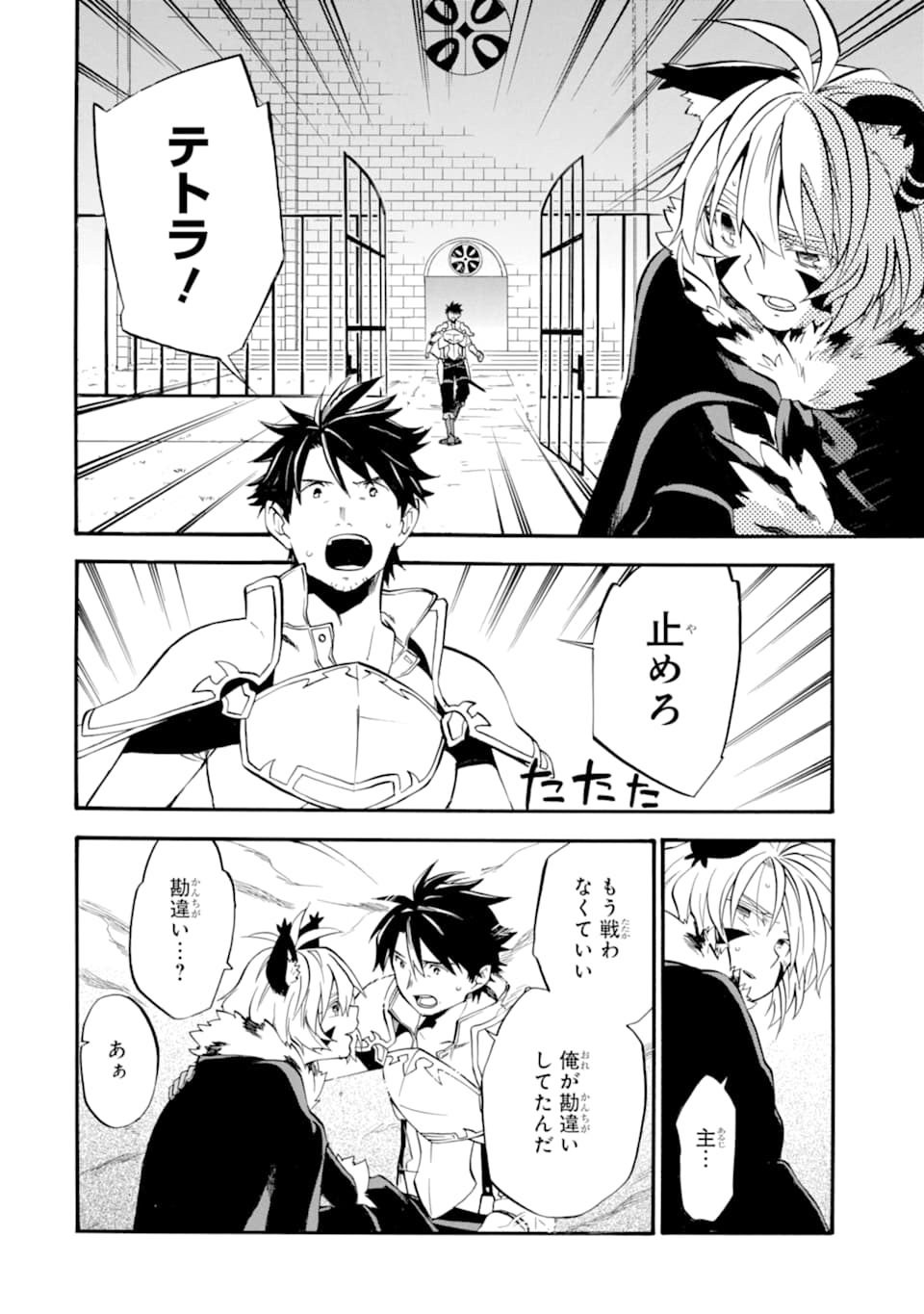 Ossan Boukensha Kein no Zenkou Chap 12 - Next Chap 13