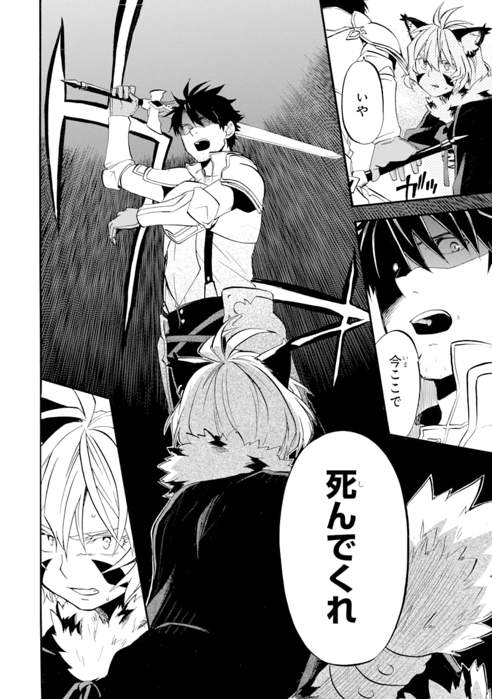 Ossan Boukensha Kein no Zenkou Chap 12 - Next Chap 13