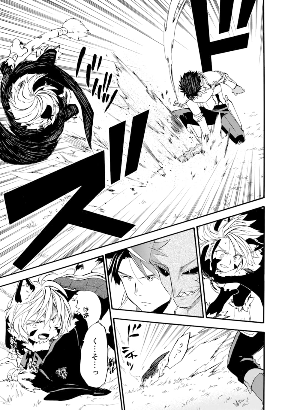 Ossan Boukensha Kein no Zenkou Chap 12 - Next Chap 13