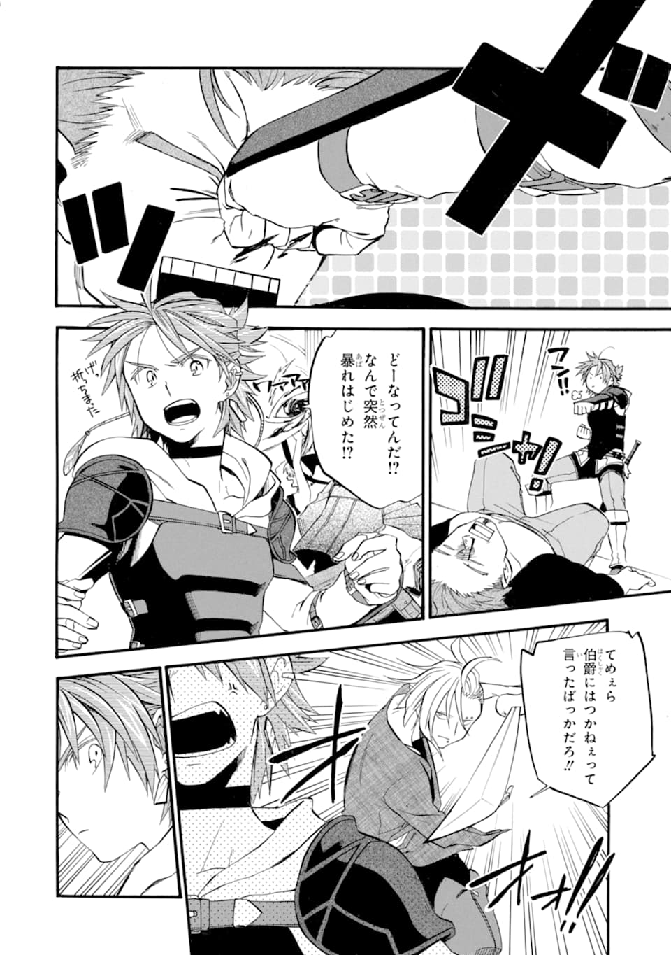 Ossan Boukensha Kein no Zenkou Chap 12 - Next Chap 13