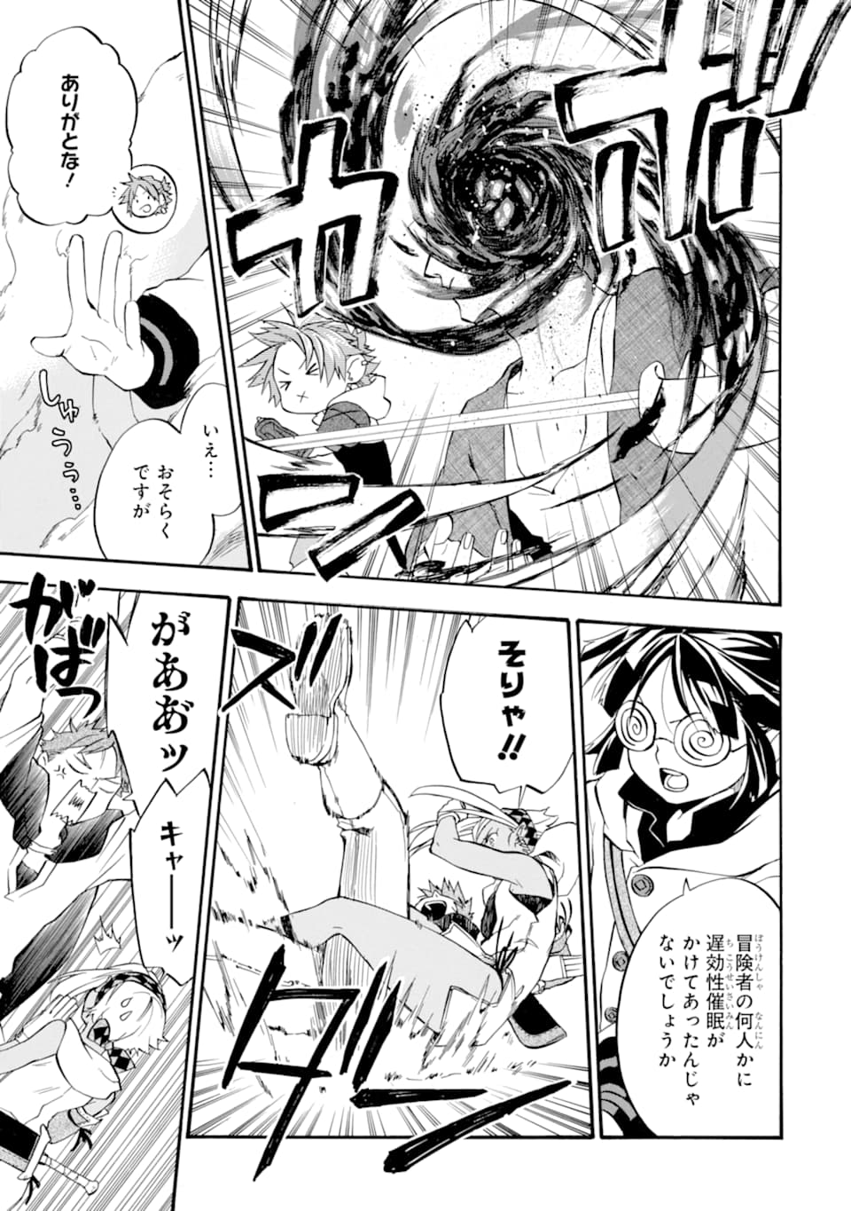 Ossan Boukensha Kein no Zenkou Chap 12 - Next Chap 13